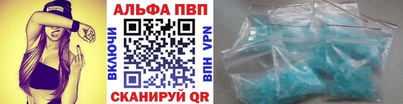 Купить где  Воркута  APVP Crystall 
