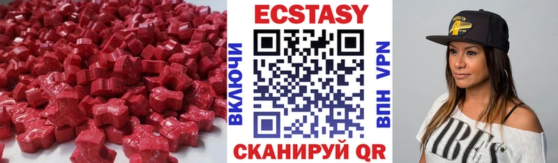 Ecstasy 280 MDMA Купить где Воркута