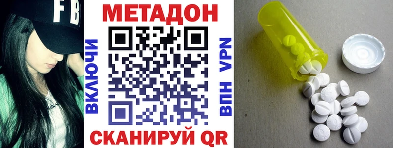 Метадон кристалл  Купить  Воркута 